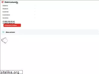 elektroskandia.ru