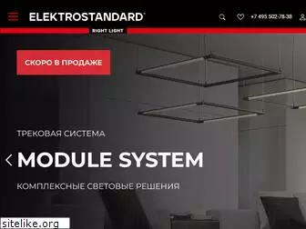 elektrostandard.ru