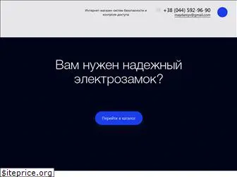 elektrozamok.com.ua