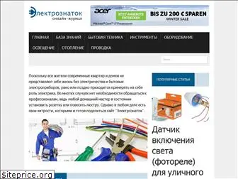 elektroznatok.ru