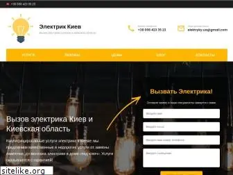 elektryky.com.ua