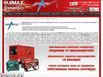 elemax-energo.ru