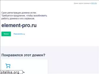 element-pro.ru