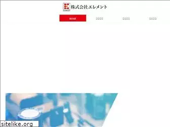 element-tech.co.jp