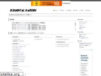 elemental-garden.net