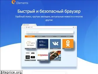 elementsbrowser.com