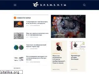 elementy.ru