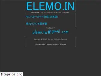 elemo.in