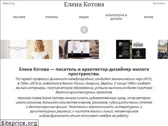 elenakotova.com