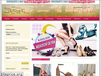 elenashoes.com.ua