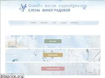 elenavinogradova.ru