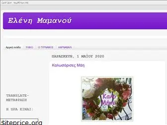 elenimamanou.blogspot.com