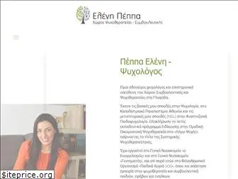 elenipeppa.gr