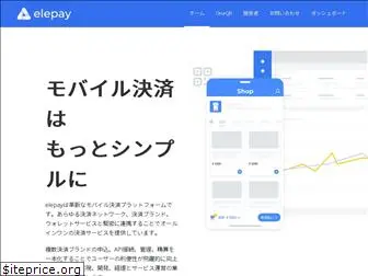 elepay.io