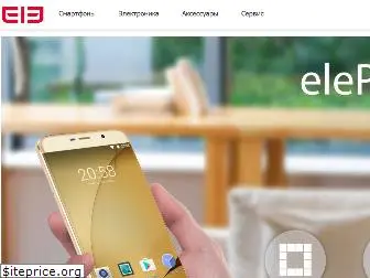 elephone.com.ua