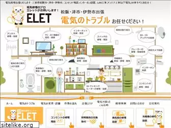 elet.jp