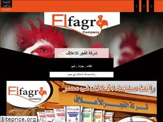 elfagr-feed.com