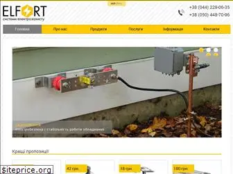 elfort.com.ua