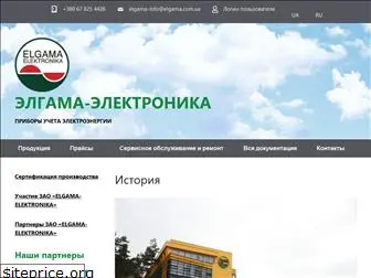 elgama.com.ua