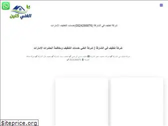 elghani-cleaning-services.com