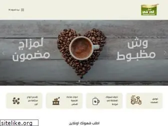 elhabashycoffee.com