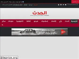 elhadath-dz.com