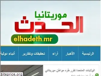 elhadeth.mr