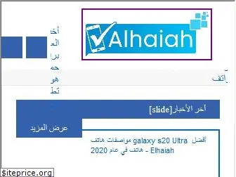 elhaiah.com
