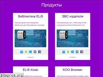 elibsystem.ru