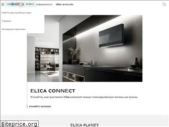 elica.ru