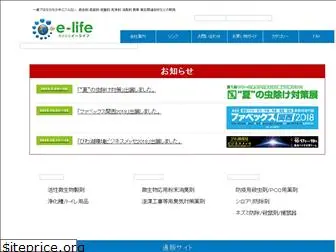 elife-web.co.jp
