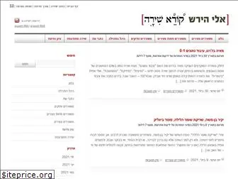 elihirsh.com