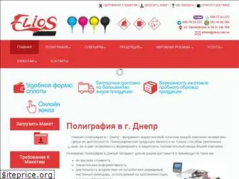 www.elios.com.ua