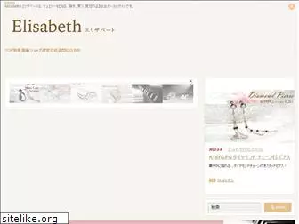 elisabeth.co.jp