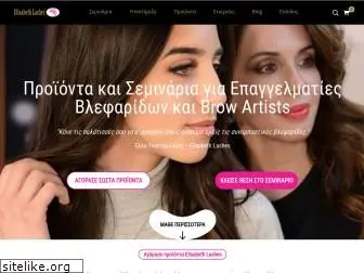 elisabethlashes.gr