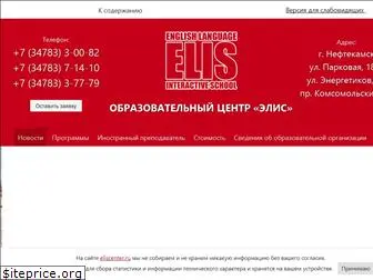 eliscenter.ru