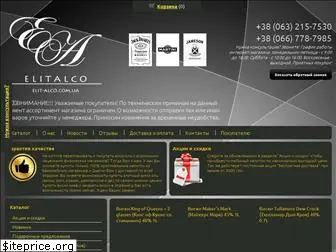 elit-alco.com.ua