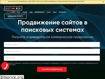 elit-web.ua