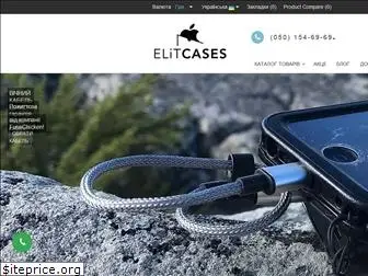 elitcases.com.ua