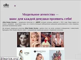 elite-models.com.ua