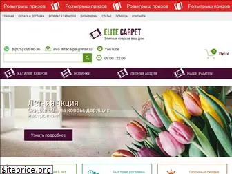 elitecarpet.ru