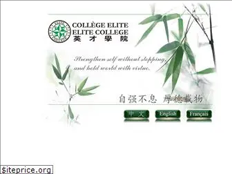 elitecollege.ca