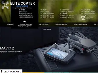 elitecopter.com.ua