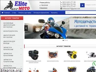 elitemoto.com.ua