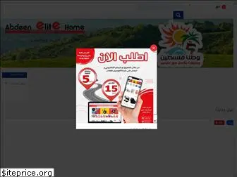 www.eliteonline.ps