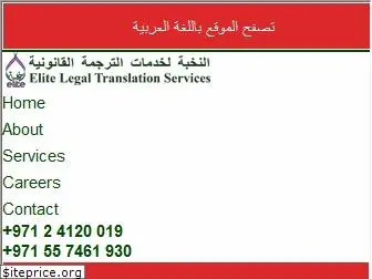 elitetranslation.ae