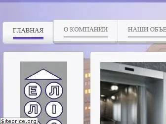 elitlift.com.ua