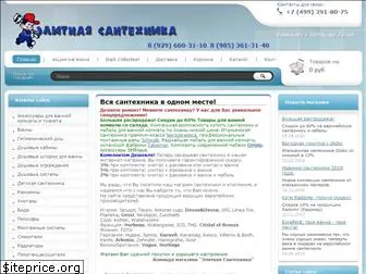 elitsantehnika.ru