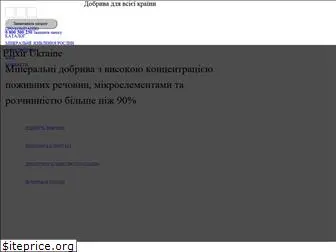 elixir-ukraine.com