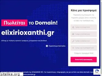 elixirioxanthi.gr